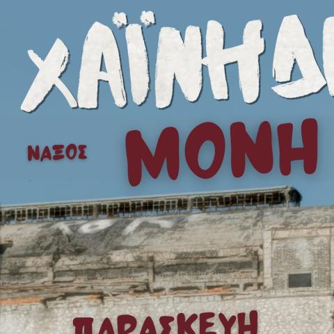 The Heinides are coming to the Moni