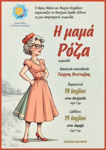 Mama Rosa