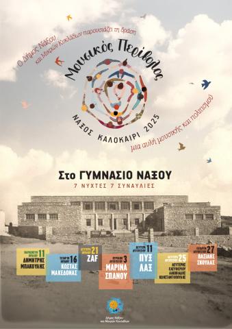 Ο ZAF ζωντανά στη σκηνή!