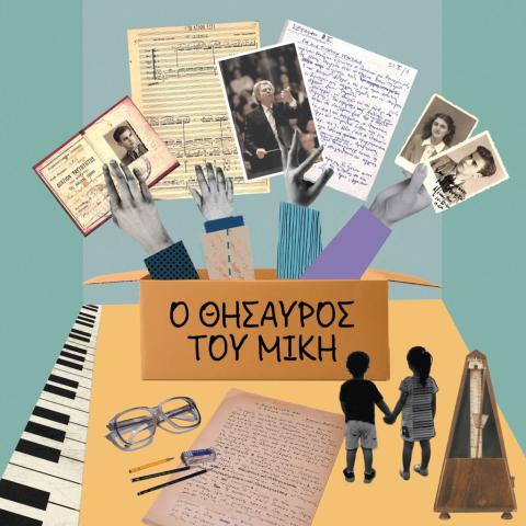 Μίκης Θεοδωράκης -Ο Δικός μας Μουσικός