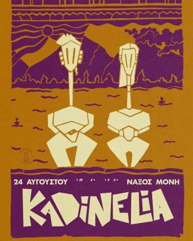 Kadinelia στη Μονή